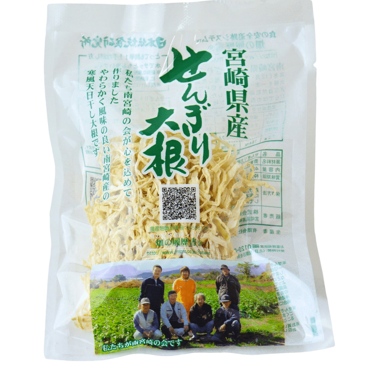せんぎり大根 | 天日自然乾燥食品 |G-veggieマーケット|オーガニック
